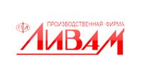 ПФ Ливам ПФ Ливам