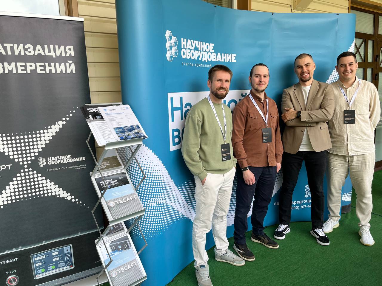 ГК «Научное оборудование» на IEEE EDM ГК «Научное оборудование» на IEEE EDM
