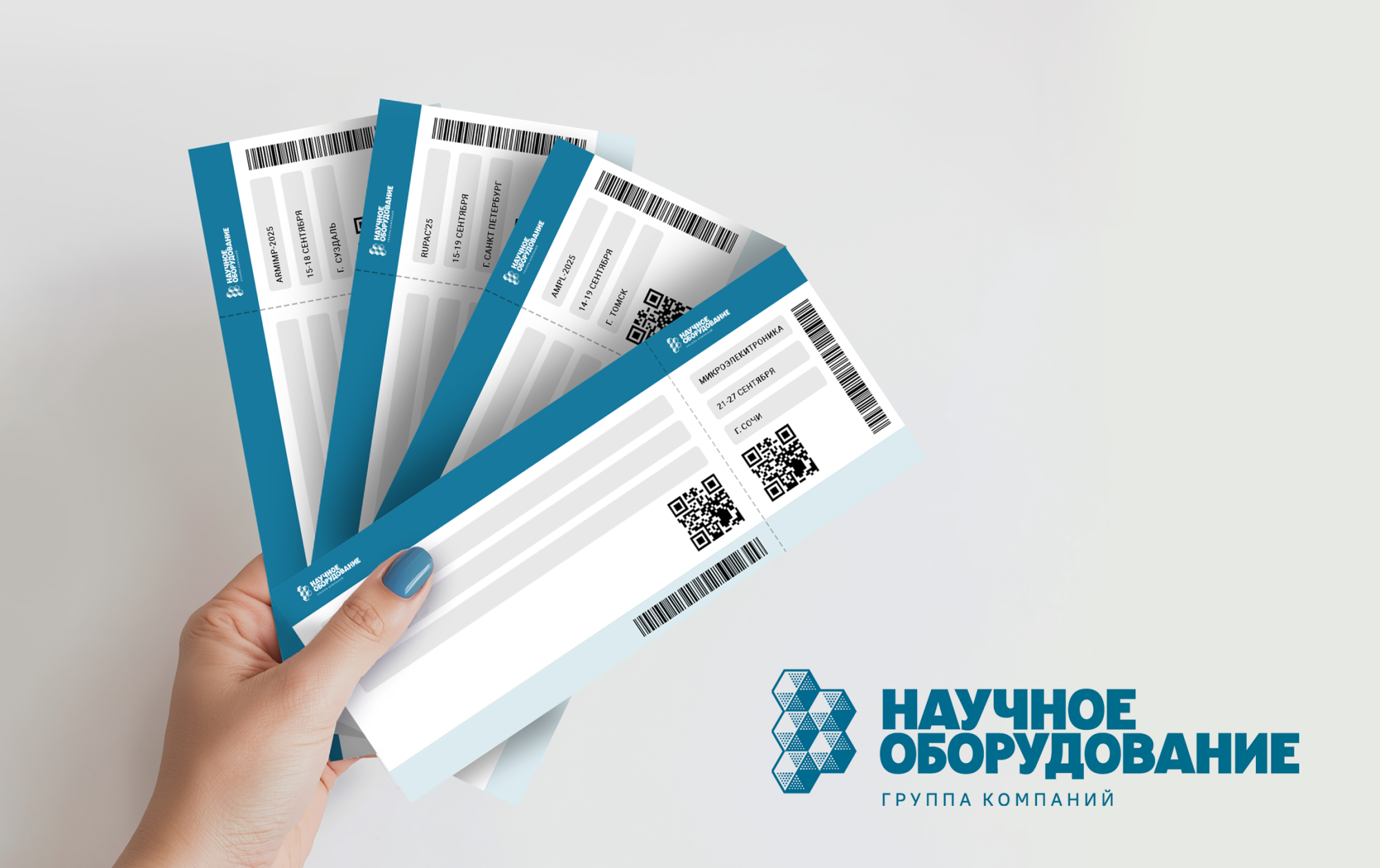 Врываемся в сентябрь с анонсом научных конференций с участием ГК «Научное оборудование»!