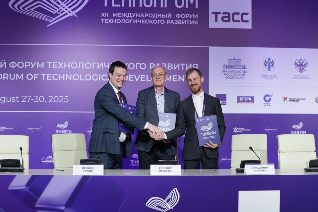 технопром соглашение тпу.jpg