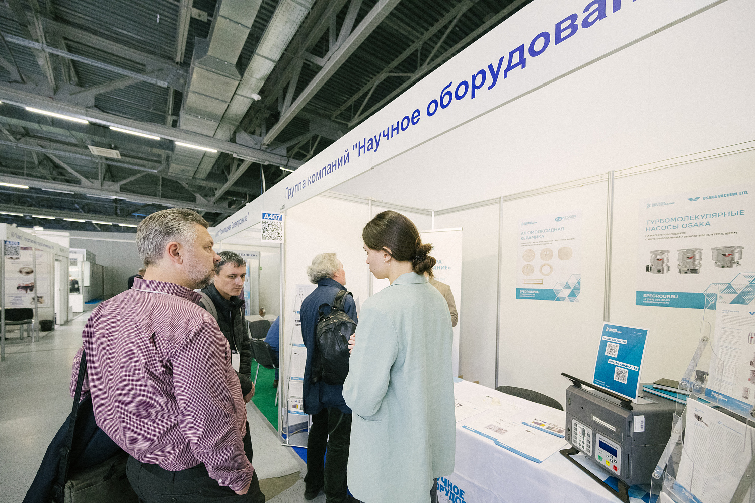 Участие в выставке VacuumTechExpo – 2023