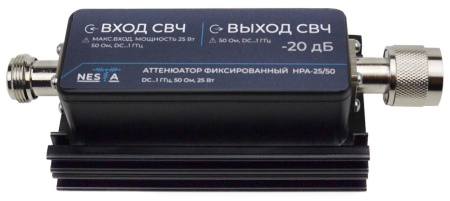 Аттенюатор Nesta HPA -25/50