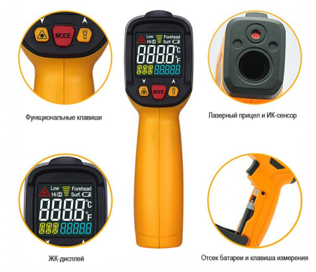 Дистанционный измеритель температуры (пирометр) PeakMeter PM6530B Дистанционный измеритель температуры (пирометр) PeakMeter PM6530B
