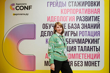 Интервью с руководителем HR-отдела Юлией Шумковской 