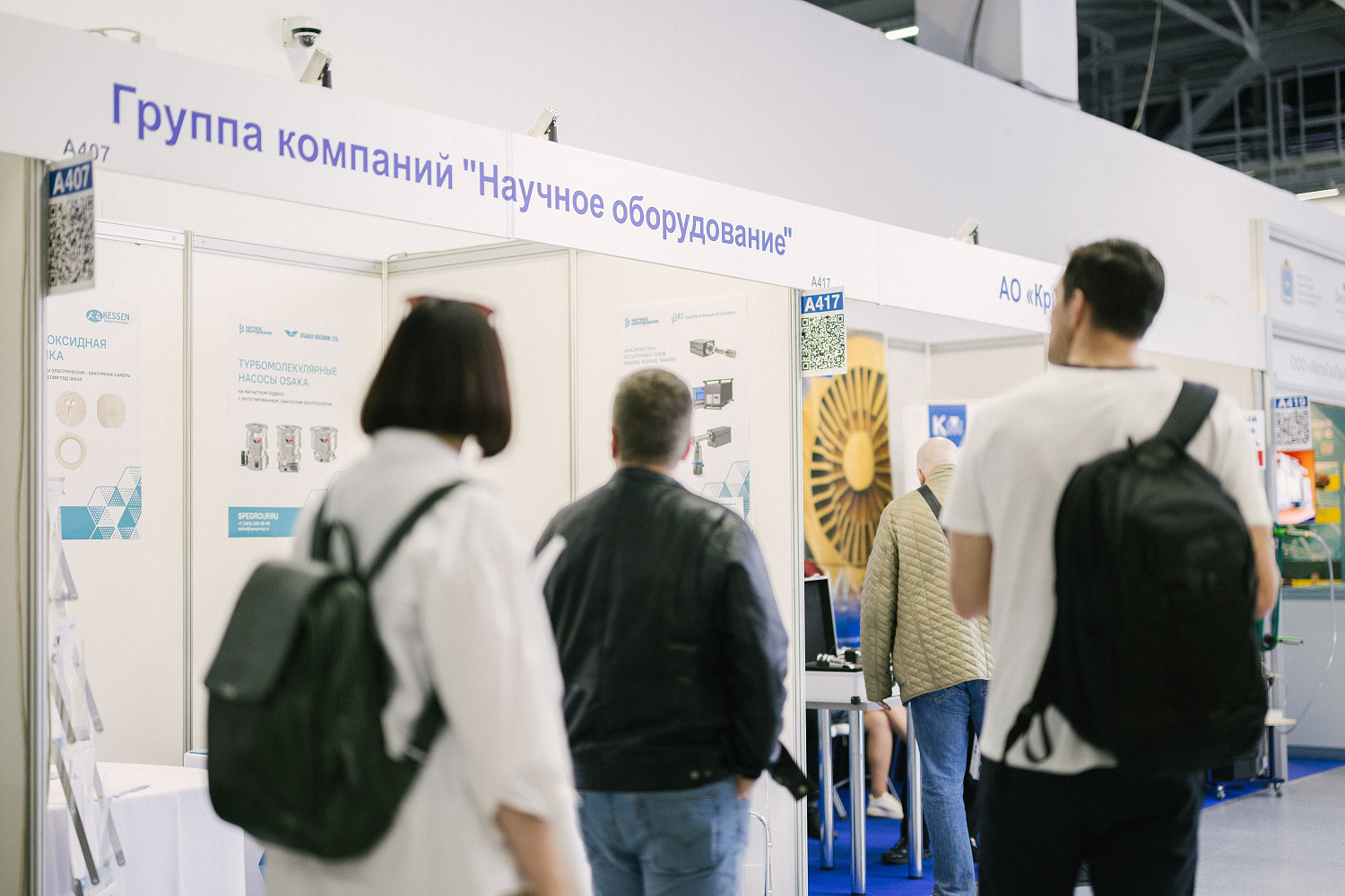Участие в выставке VacuumTechExpo – 2023