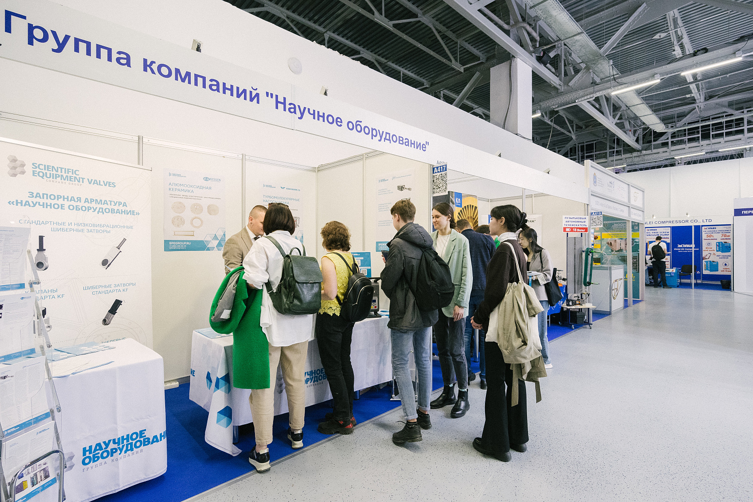 Участие в выставке VacuumTechExpo – 2023