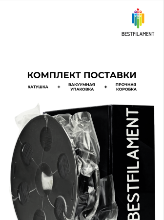 Серебристый металлик PETG пластик Bestfilament для 3D-принтеров 0,5 кг (1,75 мм)