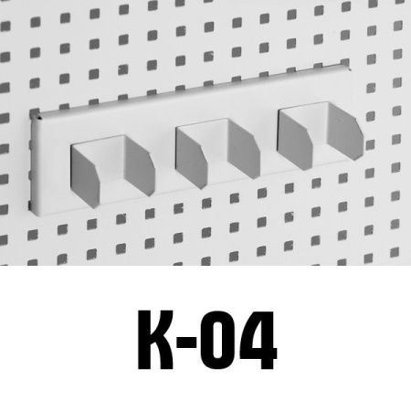 Дополнительное оборудование перфорированной панели VIKING К-04 Дополнительное оборудование перфорированной панели VIKING К-04