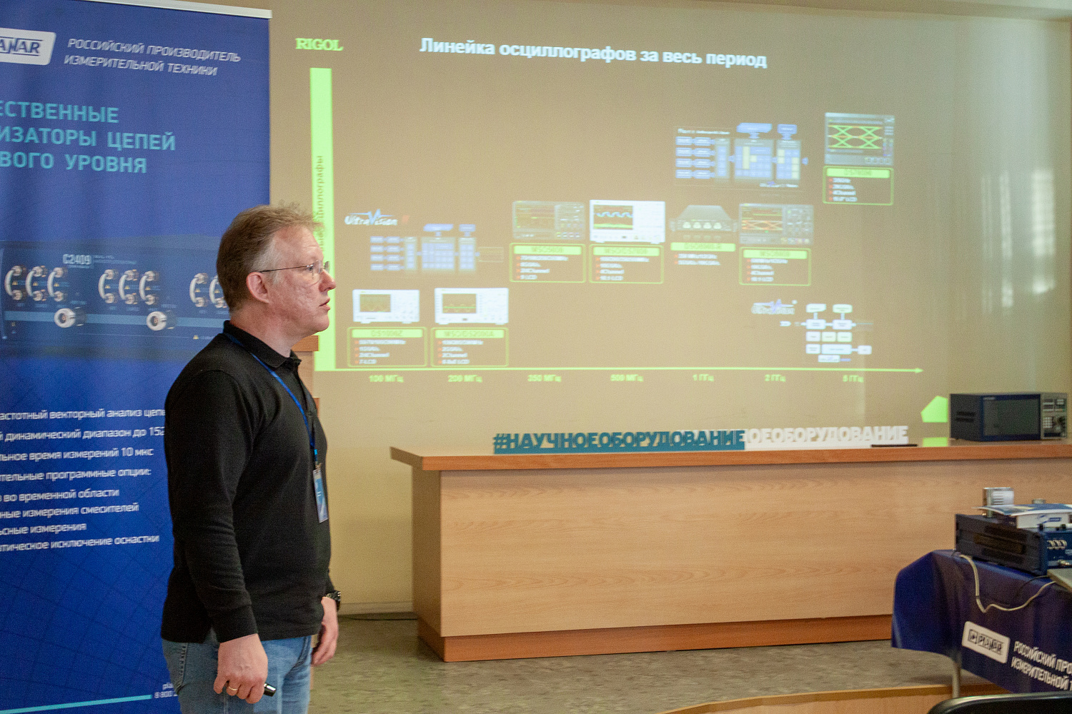 Итоги семинара «Актуальные решения в области радиоэлектронных измерений» Итоги семинара «Актуальные решения в области радиоэлектронных измерений»