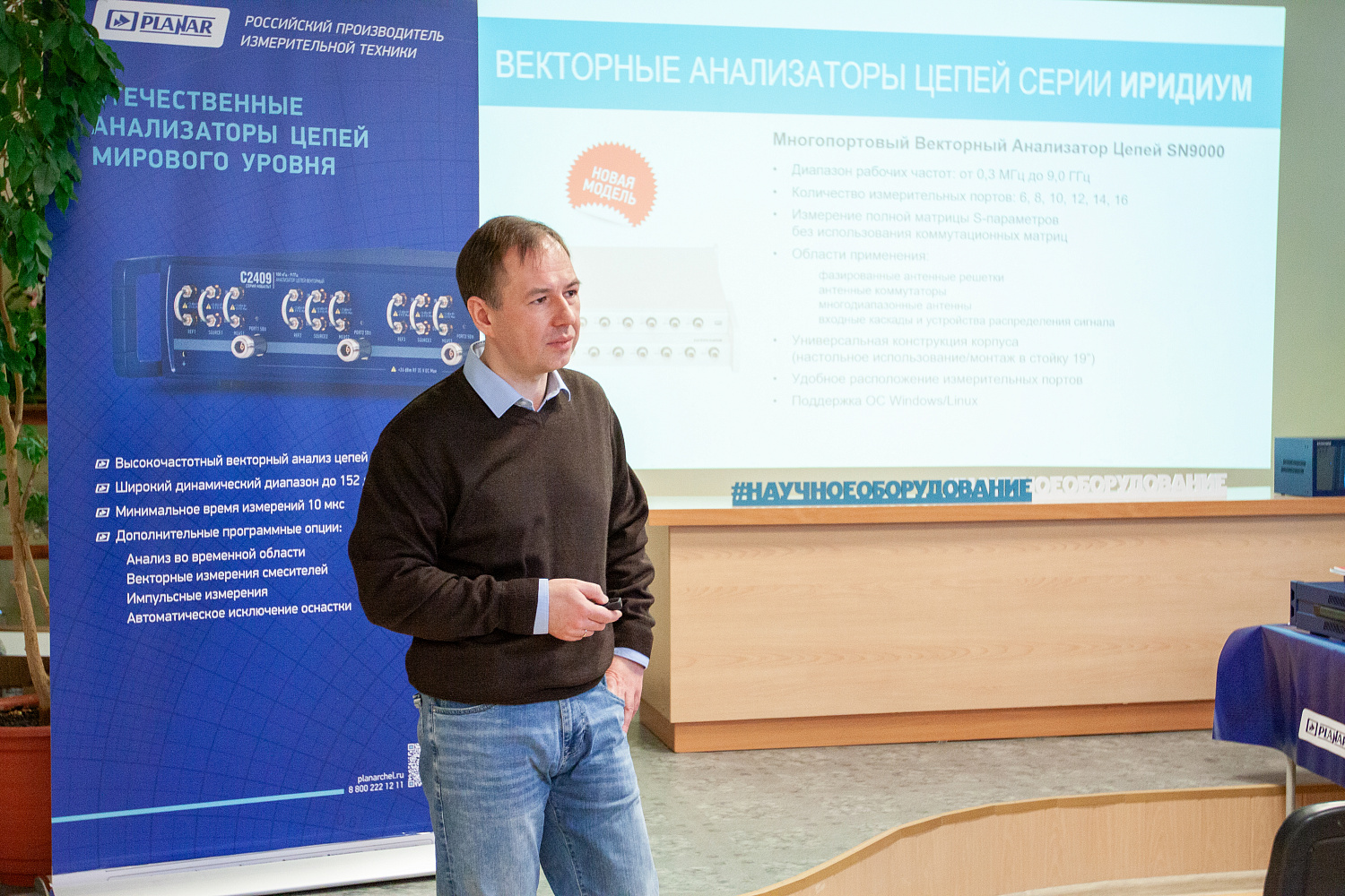 Итоги семинара «Актуальные решения в области радиоэлектронных измерений» Итоги семинара «Актуальные решения в области радиоэлектронных измерений»