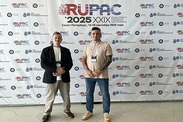 ГК «Научное оборудование» ‒ участник RuPAC'25