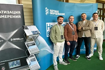 ГК «Научное оборудование» на IEEE EDM