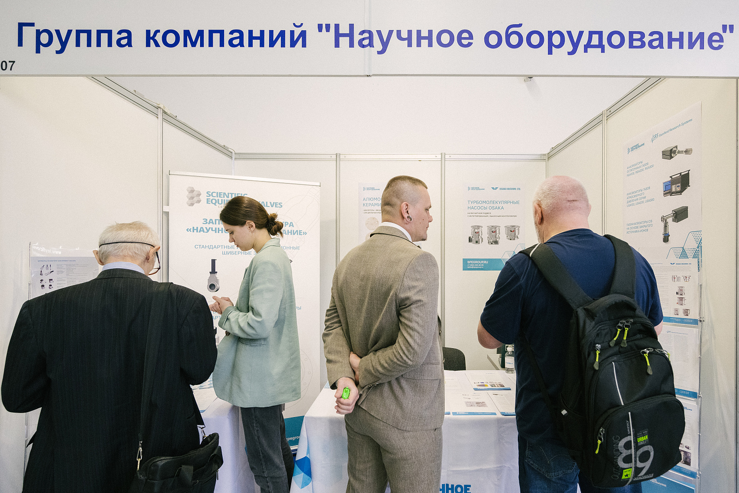 Участие в выставке VacuumTechExpo – 2023