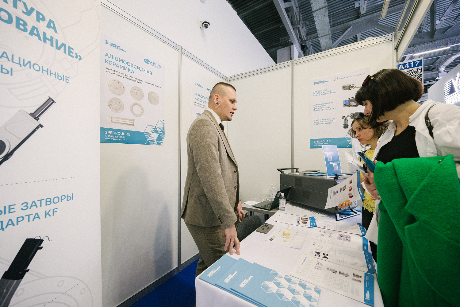 Участие в выставке VacuumTechExpo – 2023