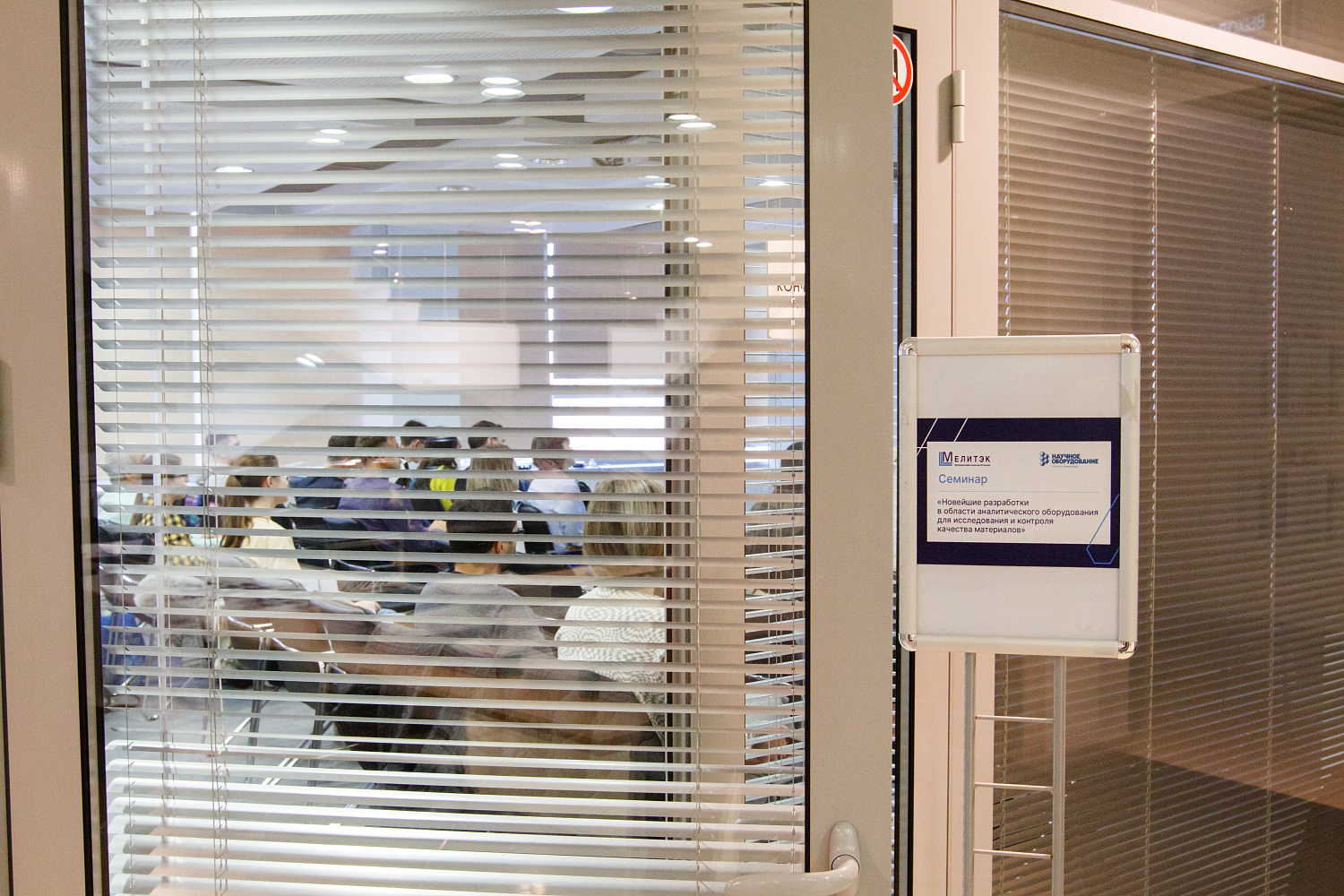 Группа компаний "Научное оборудование" провела практический семинар совместно с ООО "Мелитэк"