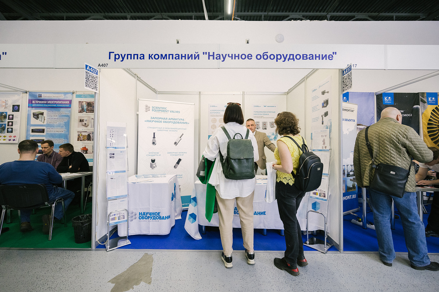 Участие в выставке VacuumTechExpo – 2023