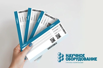 Врываемся в сентябрь с анонсом научных конференций с участием ГК «Научное оборудование»!