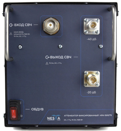 Аттенюатор Nesta HPA -1500/75