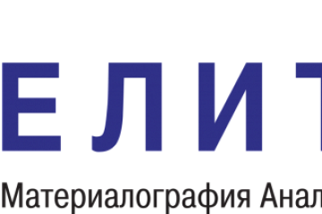 Семинар по микроскопии и РФА, Новосибирск, 14-15 марта 2017