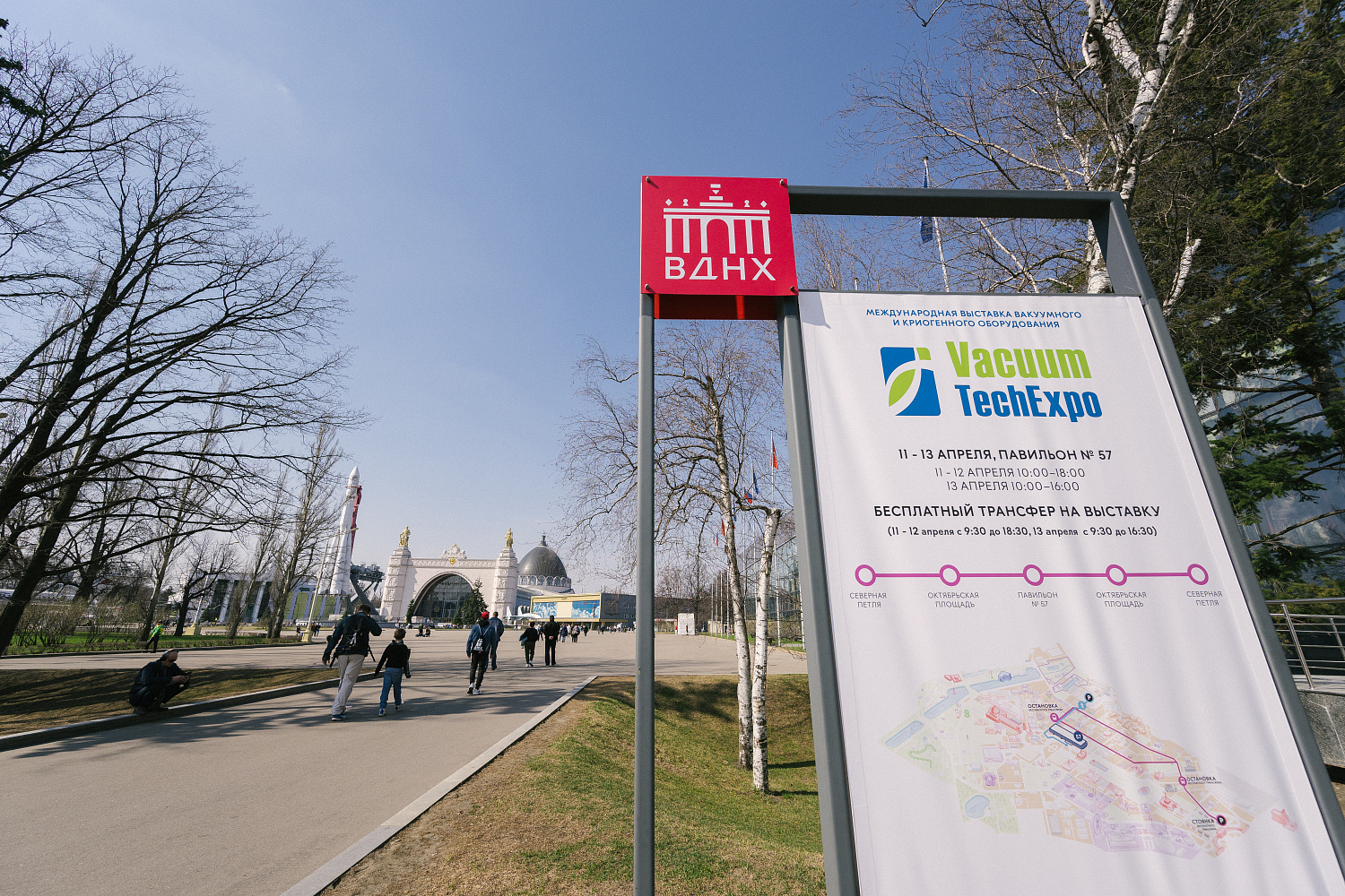 Участие в выставке VacuumTechExpo – 2023