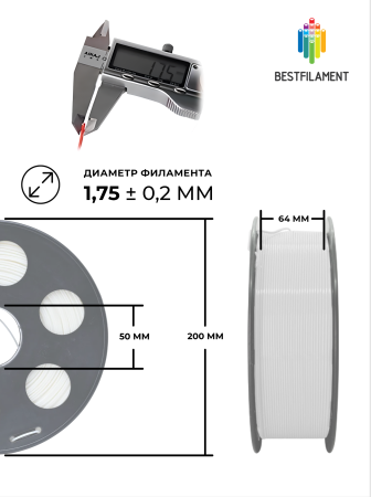 Серебристый металлик PETG пластик Bestfilament для 3D-принтеров 1 кг (1,75 мм)