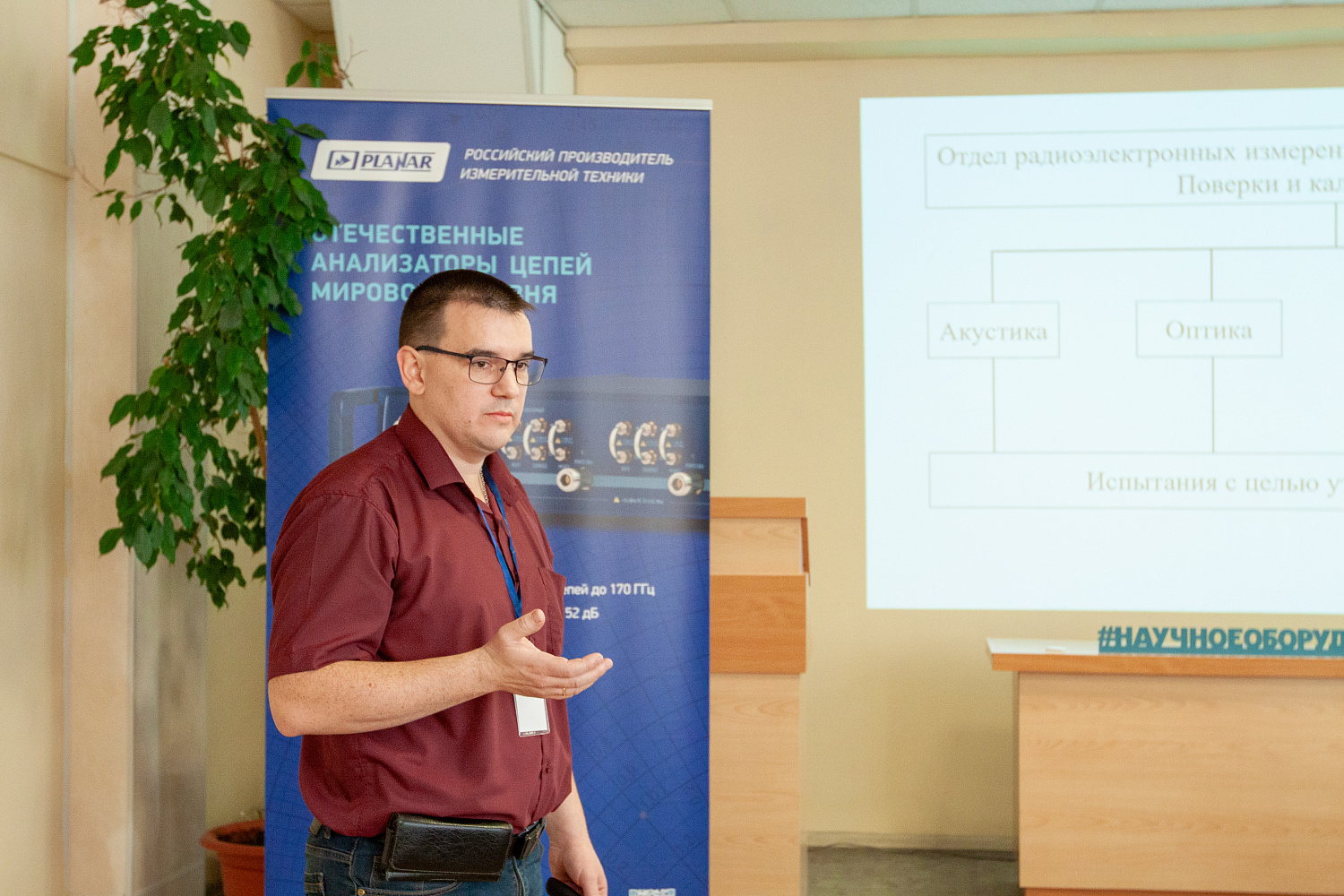 Итоги семинара «Актуальные решения в области радиоэлектронных измерений» Итоги семинара «Актуальные решения в области радиоэлектронных измерений»