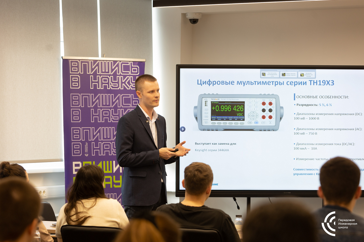 По итогам «Научной сессии ТУСУР–2024» в Томске