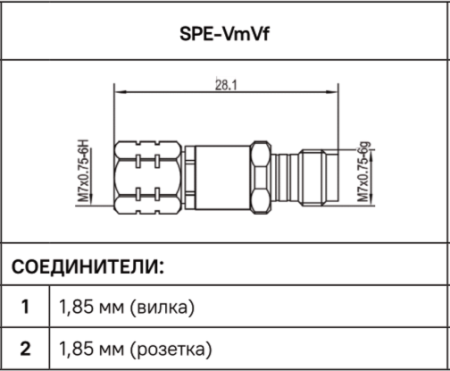 Переход коаксиальный 1,85 мм (вилка) - 1,85 мм (розетка)
