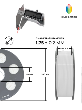 Черный PLA пластик Bestfilament для 3D-принтеров 0,5 кг (1,75 мм)